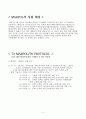 선박설계 -MARPOL 조사보고서 - MARPOL 성립배경, 사례 및 관련자료 4페이지