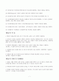 선박설계 -MARPOL 조사보고서 - MARPOL 성립배경, 사례 및 관련자료 7페이지