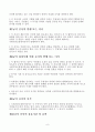 선박설계 -MARPOL 조사보고서 - MARPOL 성립배경, 사례 및 관련자료 9페이지