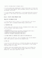 선박설계 -MARPOL 조사보고서 - MARPOL 성립배경, 사례 및 관련자료 14페이지