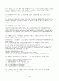 선박설계 -MARPOL 조사보고서 - MARPOL 성립배경, 사례 및 관련자료 18페이지