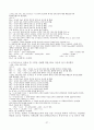 선박설계 -MARPOL 조사보고서 - MARPOL 성립배경, 사례 및 관련자료 27페이지