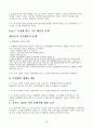 선박설계 -MARPOL 조사보고서 - MARPOL 성립배경, 사례 및 관련자료 32페이지