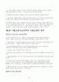 선박설계 -MARPOL 조사보고서 - MARPOL 성립배경, 사례 및 관련자료 34페이지