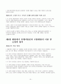 선박설계 -MARPOL 조사보고서 - MARPOL 성립배경, 사례 및 관련자료 35페이지