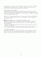 선박설계 -MARPOL 조사보고서 - MARPOL 성립배경, 사례 및 관련자료 39페이지