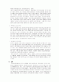 [사회복지] 지역사회복지실천기술 3페이지