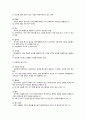 방어 기제 2페이지