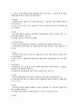 방어 기제 4페이지