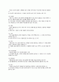 방어 기제 5페이지