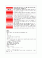 Schizophrenia(정신분열증,정신분열병) CASE STUDY 4페이지