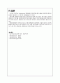 Schizophrenia(정신분열증,정신분열병) CASE STUDY 15페이지
