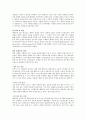 를 읽고 줄거리 요약 및 감상문, 느낀점, 독후감, 나의 견해, 나의 소감, 시사점, 총체적 조사분석 3페이지