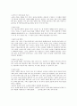 를 읽고 줄거리 요약 및 감상문, 느낀점, 독후감, 나의 견해, 나의 소감, 시사점, 총체적 조사분석 5페이지