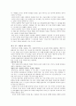 언어간 의사소통의 사회 언어학을 읽고 줄거리 요약 및 감상문, 느낀점, 독후감, 나의 견해, 나의 소감, 시사점, 총체적 조사분석 5페이지