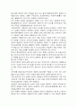 언어변화이론 줄거리 요약 및 감상문, 느낀점, 독후감, 나의 견해, 나의 소감, 시사점, 총체적 조사분석 4페이지