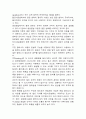 언어변화이론 줄거리 요약 및 감상문, 느낀점, 독후감, 나의 견해, 나의 소감, 시사점, 총체적 조사분석 7페이지