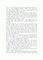언어변화이론 줄거리 요약 및 감상문, 느낀점, 독후감, 나의 견해, 나의 소감, 시사점, 총체적 조사분석 9페이지