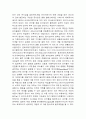 언어변화이론 줄거리 요약 및 감상문, 느낀점, 독후감, 나의 견해, 나의 소감, 시사점, 총체적 조사분석 12페이지