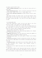 언어 이론과 그 응용 줄거리 요약 및 감상문, 느낀점, 독후감, 나의 견해, 나의 소감, 시사점, 총체적 조사분석 4페이지