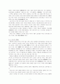 언어 이론과 그 응용 줄거리 요약 및 감상문, 느낀점, 독후감, 나의 견해, 나의 소감, 시사점, 총체적 조사분석 7페이지