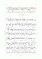 언어 이론과 그 응용 줄거리 요약 및 감상문, 느낀점, 독후감, 나의 견해, 나의 소감, 시사점, 총체적 조사분석 10페이지