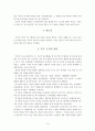 언어 이론과 그 응용 줄거리 요약 및 감상문, 느낀점, 독후감, 나의 견해, 나의 소감, 시사점, 총체적 조사분석 15페이지