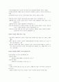 김진우 저자 “언어”를 읽고 줄거리 요약 및 감상문, 느낀점, 독후감, 나의 견해, 나의 소감, 시사점, 총체적 조사분석 8페이지