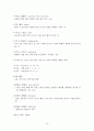 김진우 저자 “언어”를 읽고 줄거리 요약 및 감상문, 느낀점, 독후감, 나의 견해, 나의 소감, 시사점, 총체적 조사분석 10페이지