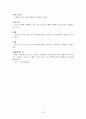김진우 저자 “언어”를 읽고 줄거리 요약 및 감상문, 느낀점, 독후감, 나의 견해, 나의 소감, 시사점, 총체적 조사분석 12페이지