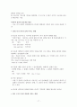 김진우 저자 “언어”를 읽고 줄거리 요약 및 감상문, 느낀점, 독후감, 나의 견해, 나의 소감, 시사점, 총체적 조사분석 17페이지