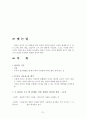 김진우 저자 “언어”를 읽고 줄거리 요약 및 감상문, 느낀점, 독후감, 나의 견해, 나의 소감, 시사점, 총체적 조사분석 21페이지