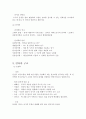 언어의 이해를 읽고 줄거리 요약 및 감상문, 느낀점, 독후감, 나의 견해, 나의 소감, 시사점, 총체적 조사분석 5페이지