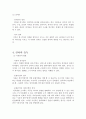 언어의 이해를 읽고 줄거리 요약 및 감상문, 느낀점, 독후감, 나의 견해, 나의 소감, 시사점, 총체적 조사분석 7페이지