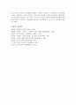 언어의 이해를 읽고 줄거리 요약 및 감상문, 느낀점, 독후감, 나의 견해, 나의 소감, 시사점, 총체적 조사분석 9페이지