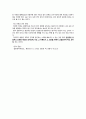  줄거리 요약 및 감상문, 느낀점, 독후감, 나의 견해, 나의 소감, 시사점, 총체적 조사분석 7페이지