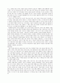 소크라테스 무지에 대한 지각  pocoalice 2페이지