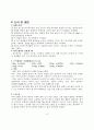 실험 1. 후크의 법칙 결과 보고서 3페이지