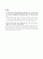 실험 1. 후크의 법칙 결과 보고서 4페이지