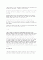 유압브레이커 레포트 4페이지