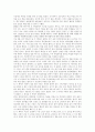 아프니까 청춘이다 독후감 김난도 1페이지