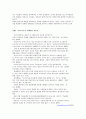 여성차별 사례 3페이지