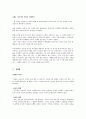 여성차별 사례 4페이지