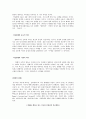 여성차별 사례 5페이지