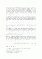 여성차별 사례 7페이지