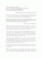 여성차별 사례 8페이지