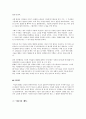 여성차별 사례 9페이지