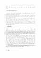 여성차별 사례 13페이지