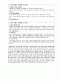 인간주의와 생태주의 - 청성산 터널 3페이지