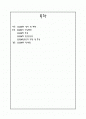 인터넷마케팅 리포트 ECRM분석,정의 및 해석,도입배경,솔루션구성,역할 및 특징,한계점 2페이지